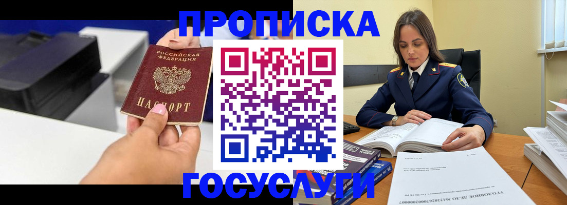 временная регистрация поиск в Сланцах
