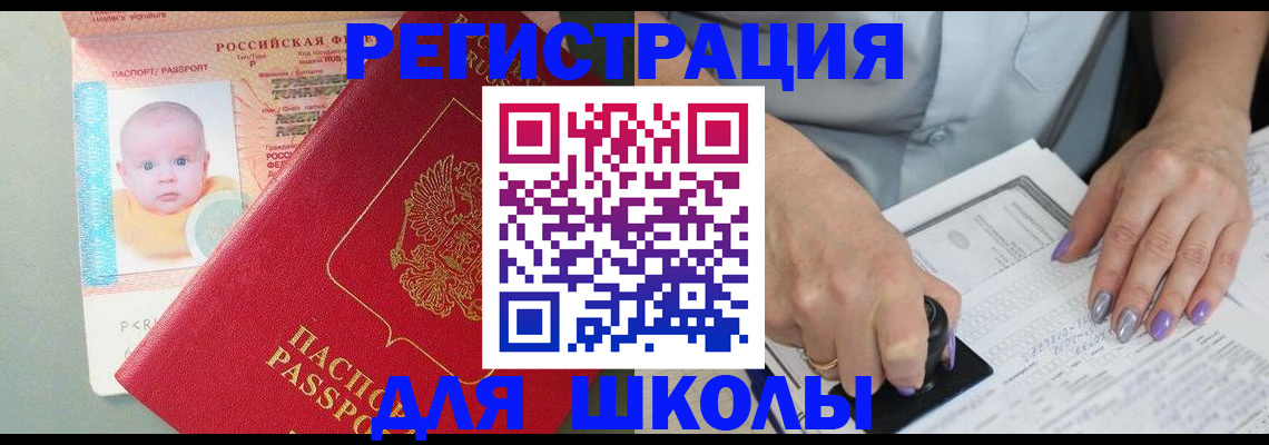 временная регистрация купить в Сланцах